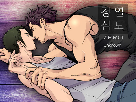 Jounetsu Shindo ZERO page 1 full