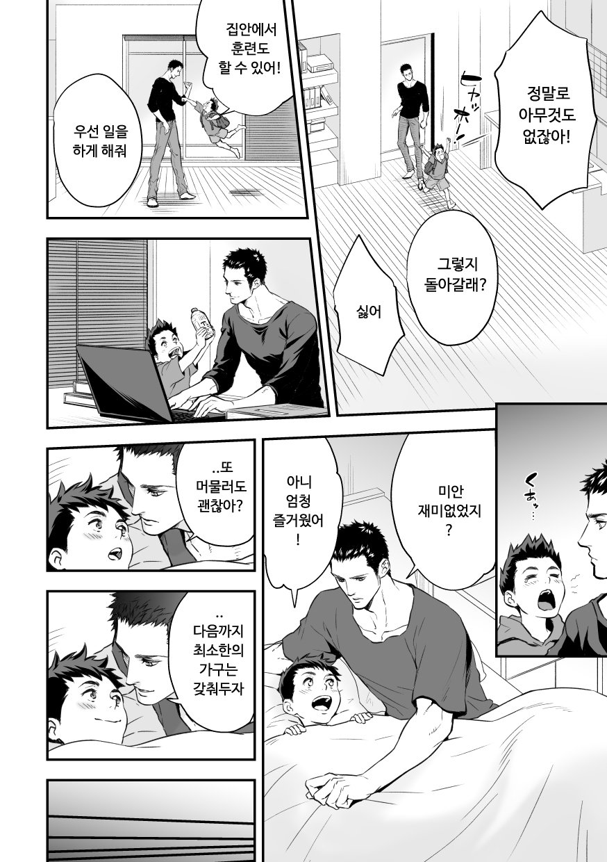 Jounetsu Shindo ZERO page 3 full