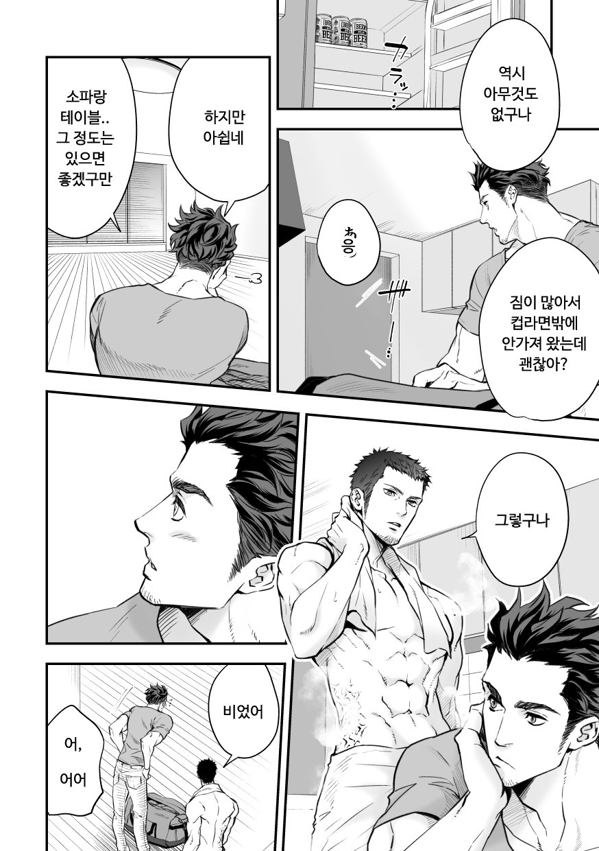 Jounetsu Shindo ZERO page 7 full