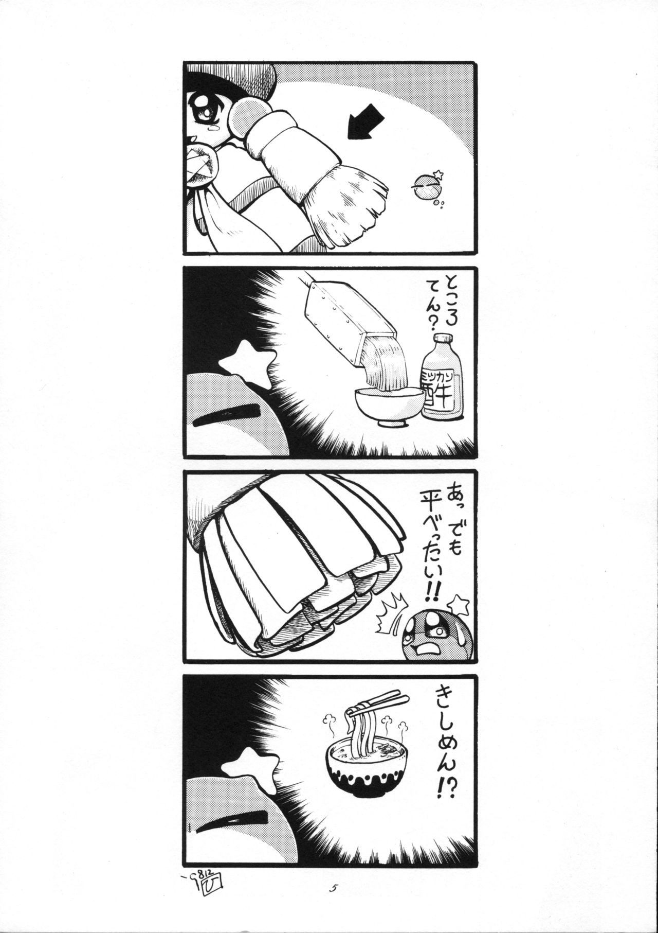 OVER The WIND page 4 full