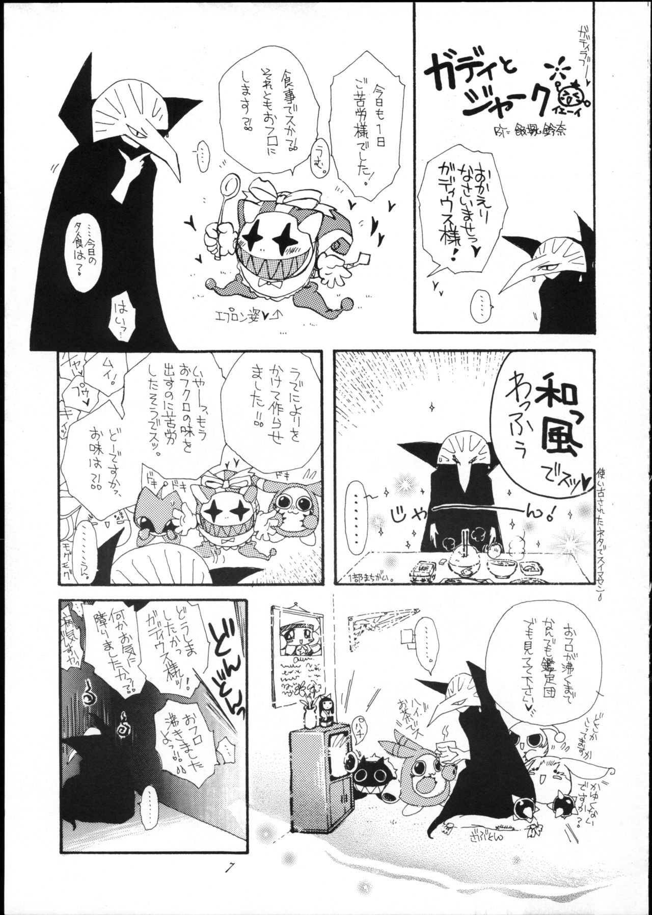 OVER The WIND page 6 full