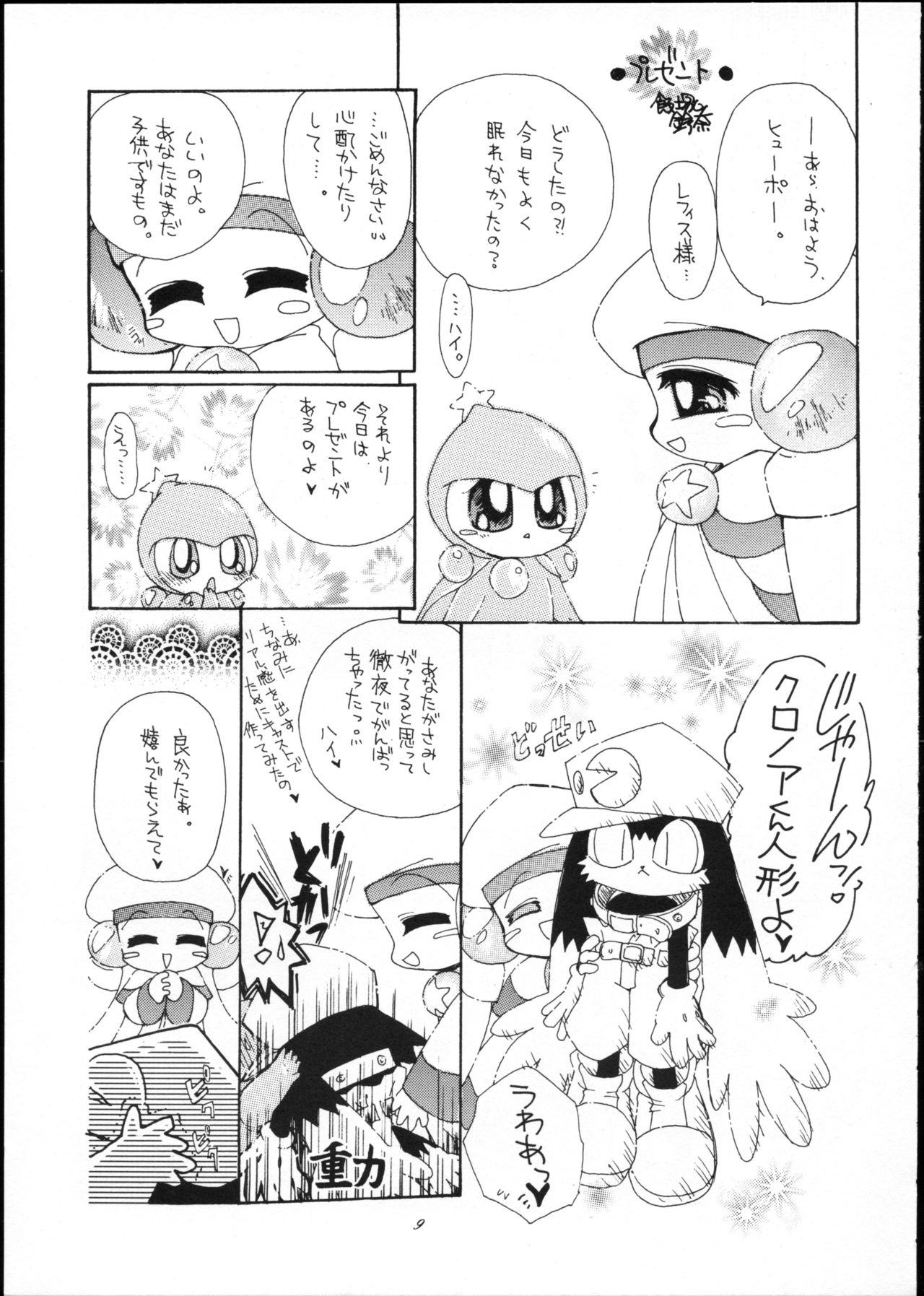 OVER The WIND page 8 full