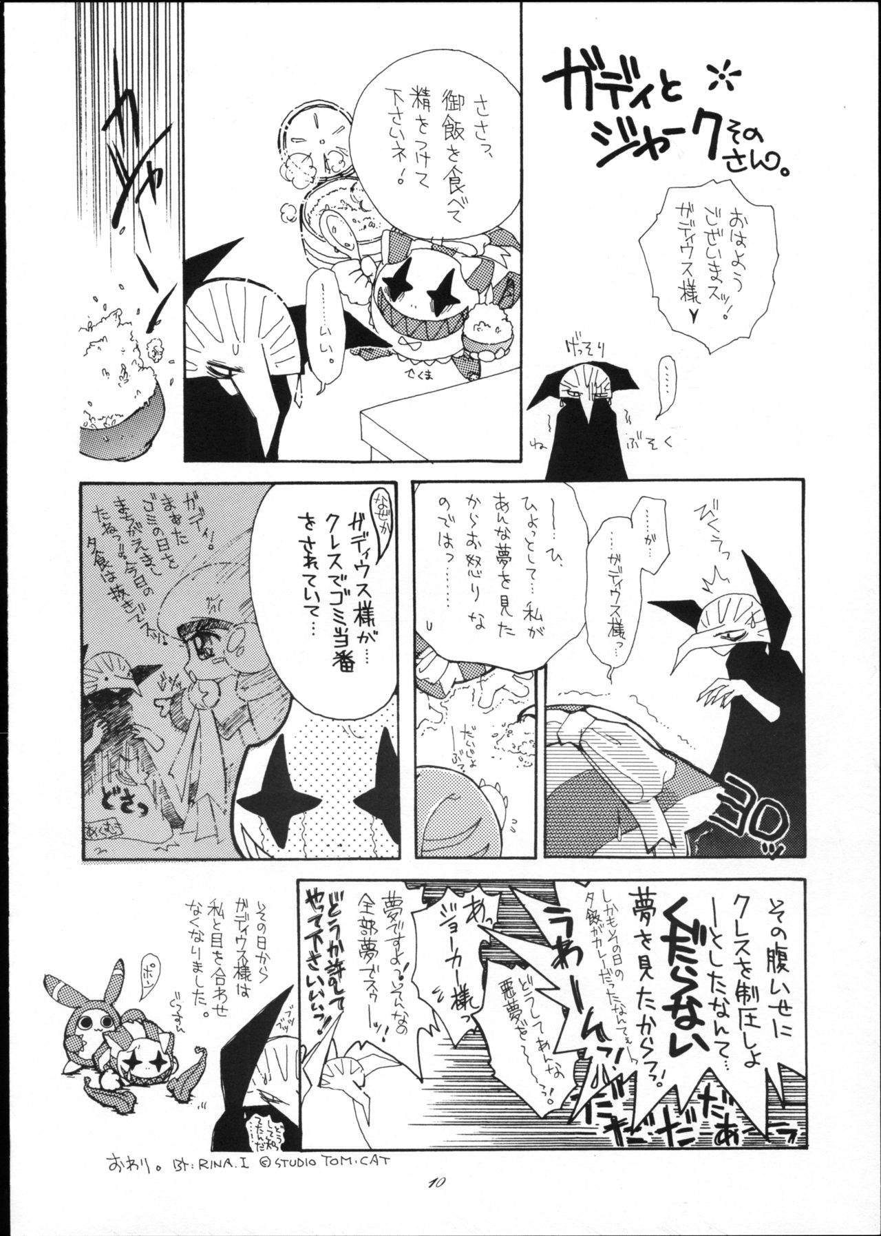 OVER The WIND page 9 full