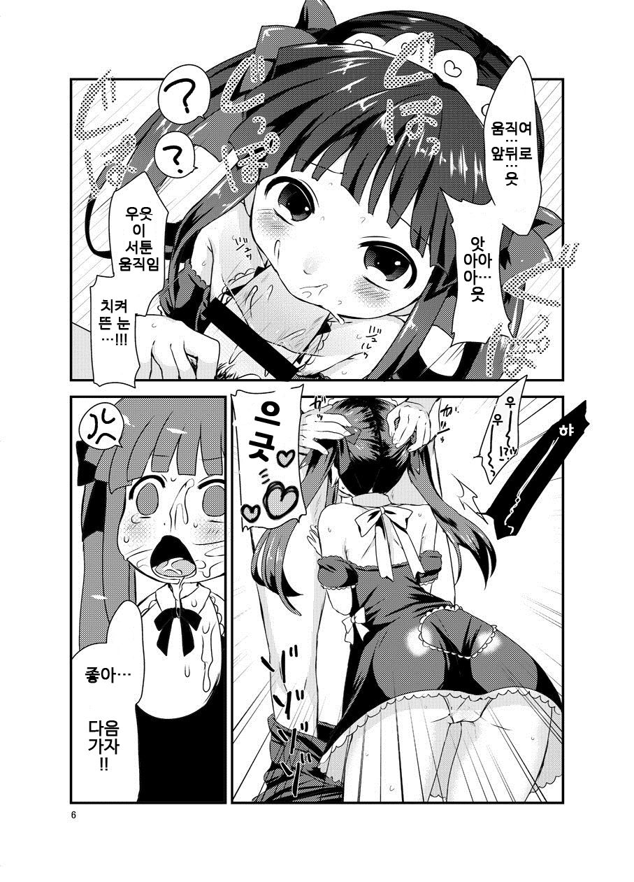 Rika-chan to Cosplay Ecchi! | 리카쨩이랑 코스프레H! page 5 full