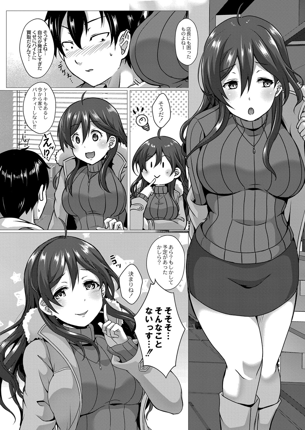 Fu 〜 risshi ~yu ravu~ā page 9 full