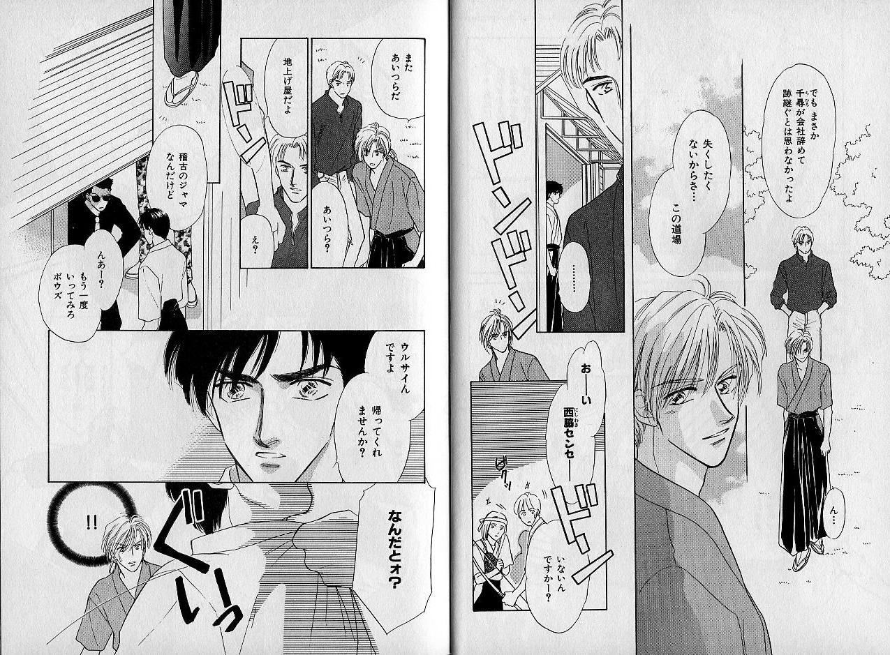 B-BOY Zips 09 先生特集 page 6 full