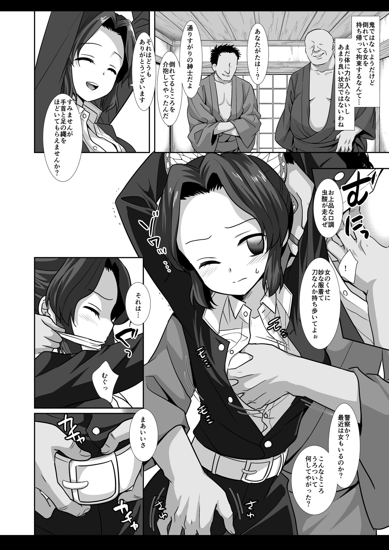 Shinobu kousoku rinkan page 4 full