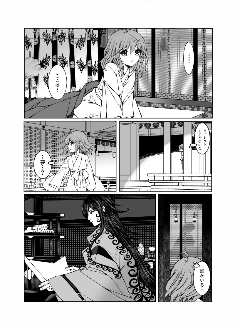 14-Ji, Hengoku shinjū jōkanfate/Grand Ordersample page 4 full