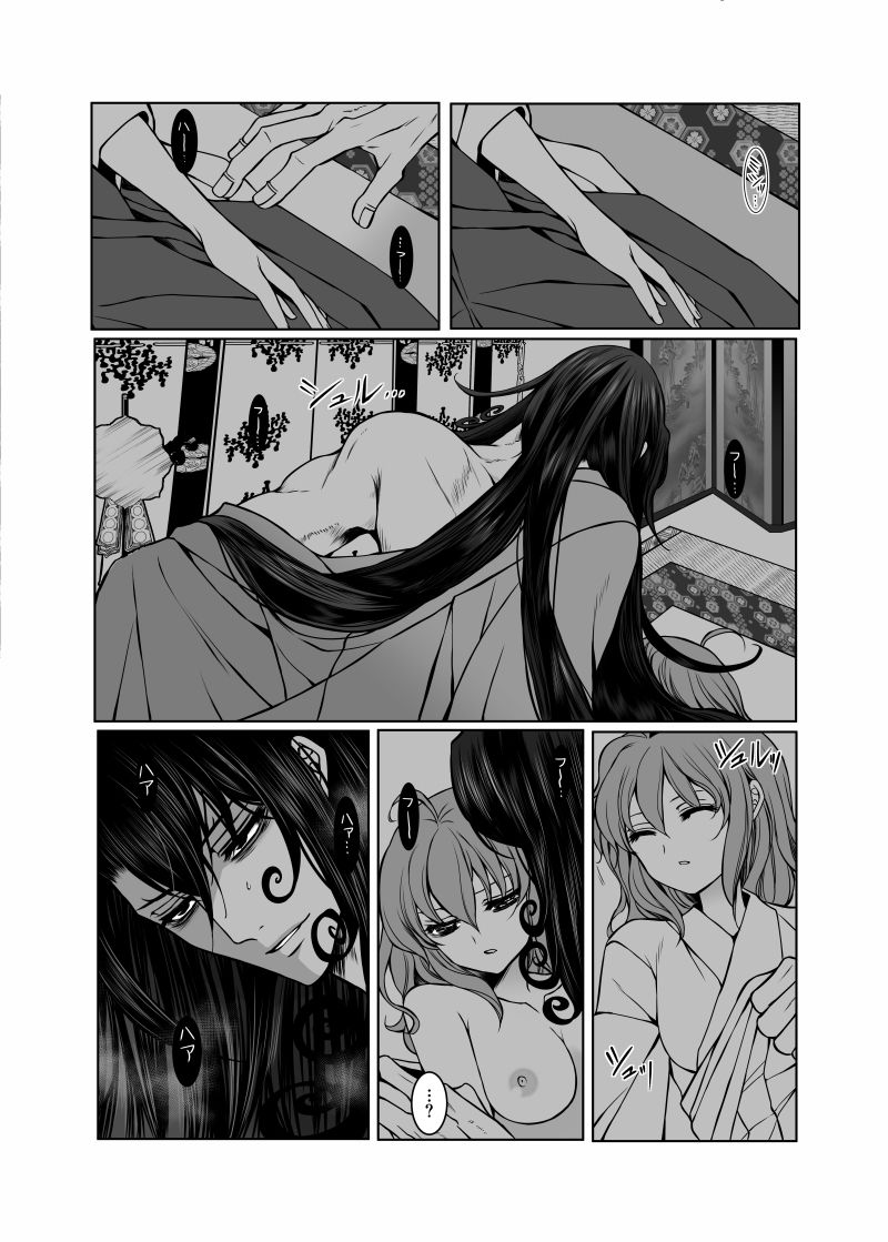 14-Ji, Hengoku shinjū jōkanfate/Grand Ordersample page 6 full