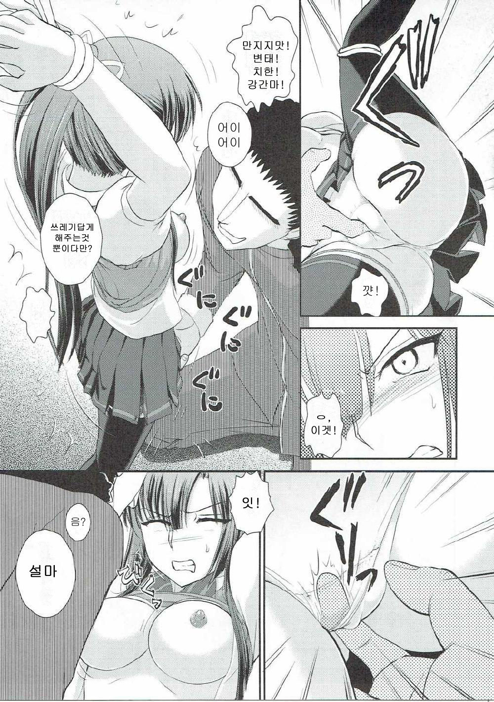 紗矢華BAD増補改訂版 page 6 full