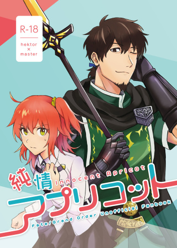 Goma  i heku guda shinkan sanpurusample cover