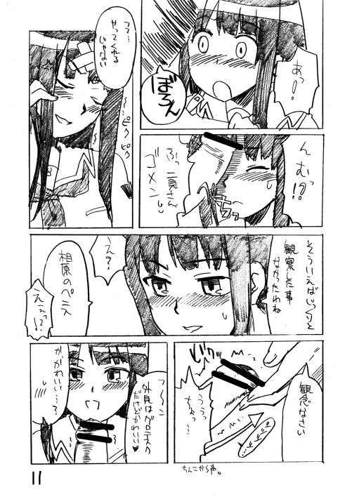 GOLDEN EXPERiMENT Ver.0 page 10 full