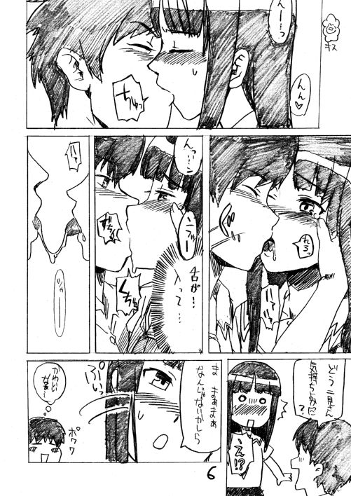 GOLDEN EXPERiMENT Ver.0 page 5 full