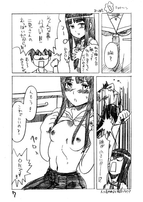 GOLDEN EXPERiMENT Ver.0 page 6 full