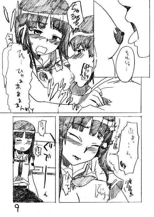 GOLDEN EXPERiMENT Ver.0 page 8 full