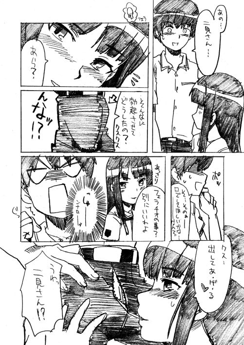 GOLDEN EXPERiMENT Ver.0 page 9 full