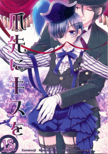 Tsumasaki ni Kiss o cover