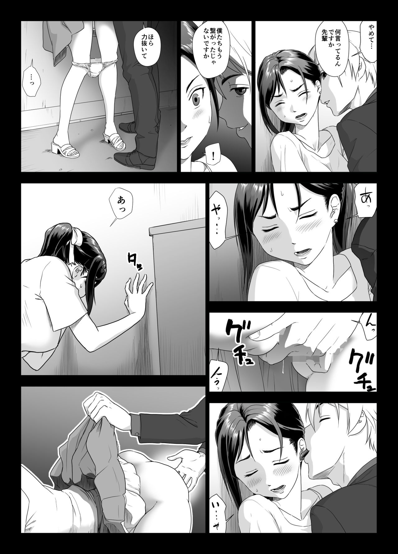 Taninbou ni Aegu Tsuma page 10 full