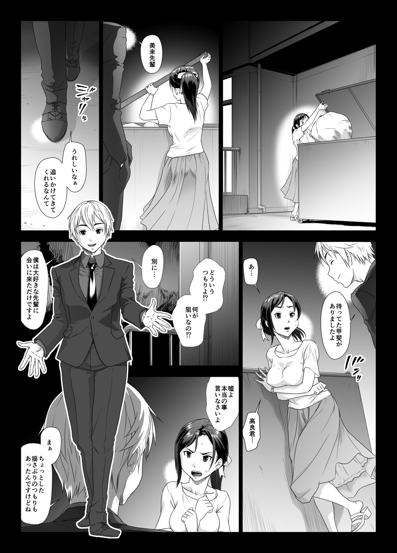 Taninbou ni Aegu Tsuma page 8 full