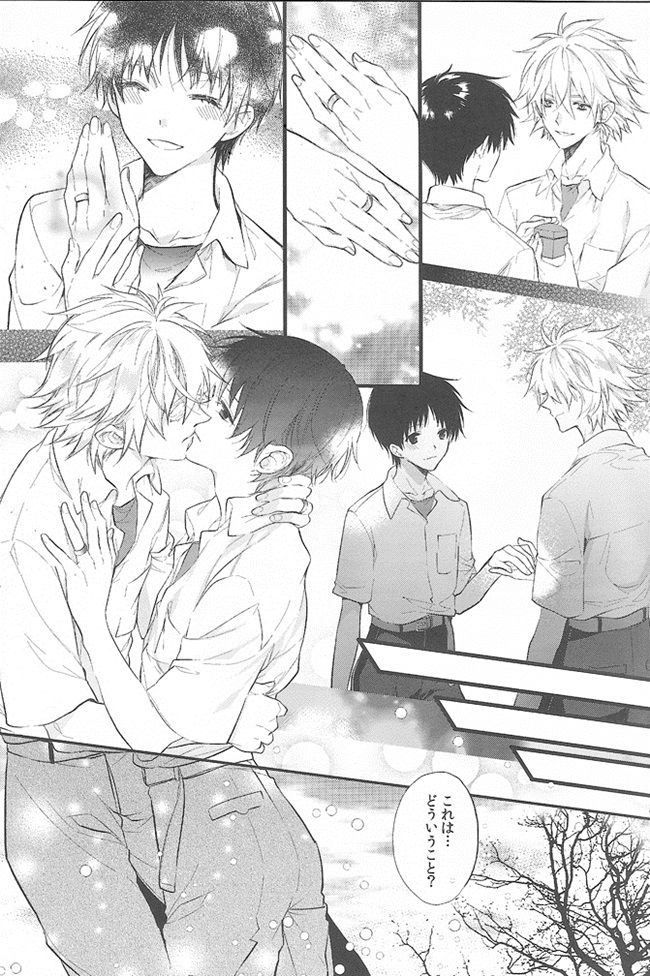 Kimi no hidarite no kusuriyubi ga boku no ibasho page 3 full