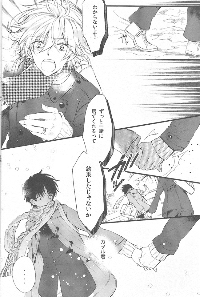 Kimi no hidarite no kusuriyubi ga boku no ibasho page 5 full