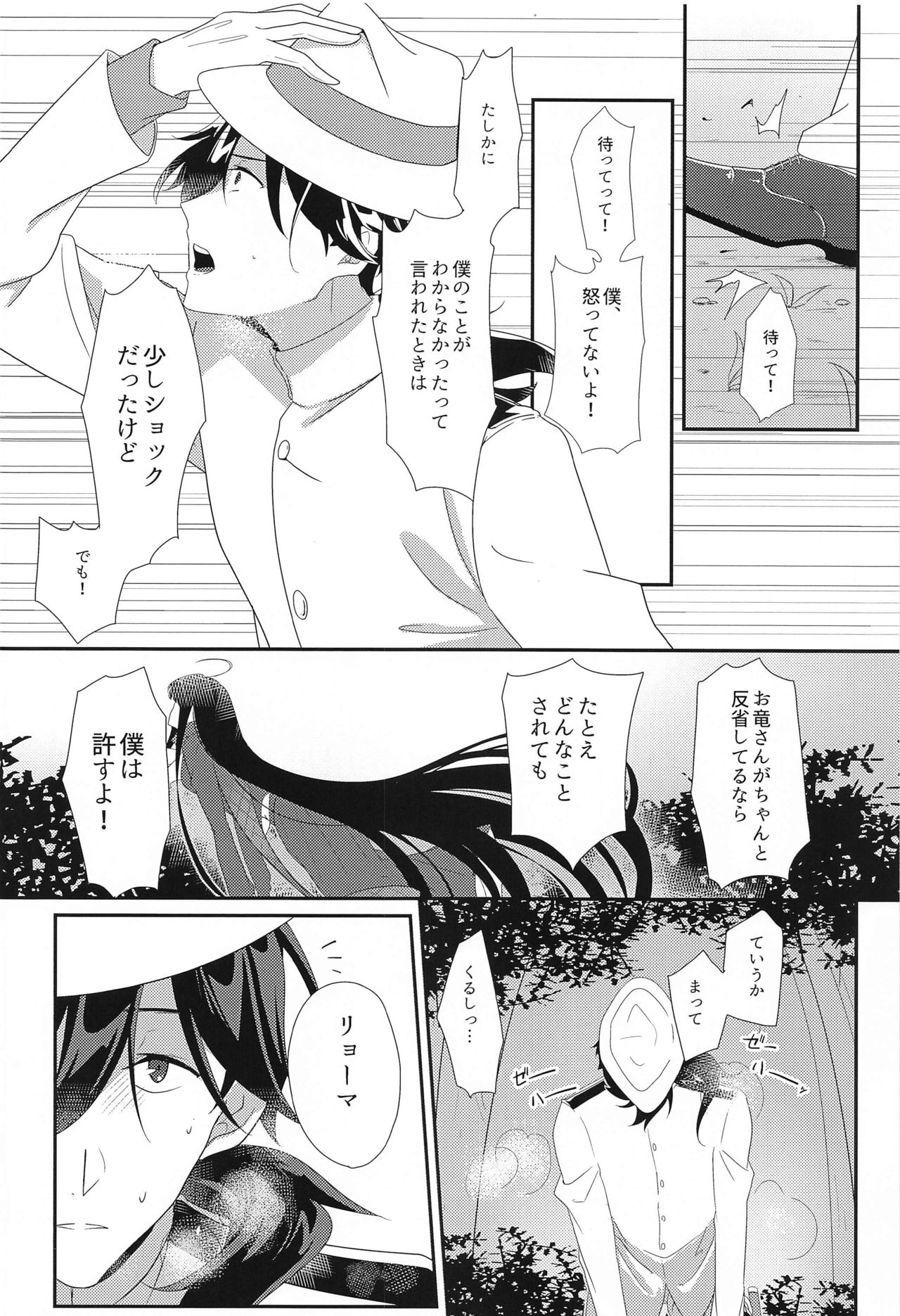 Honestly page 5 full