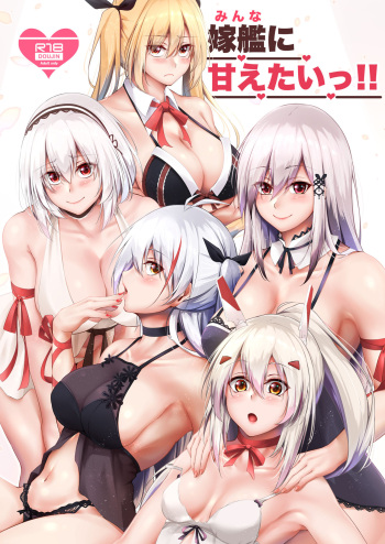 Minna ni Amaetai!! cover