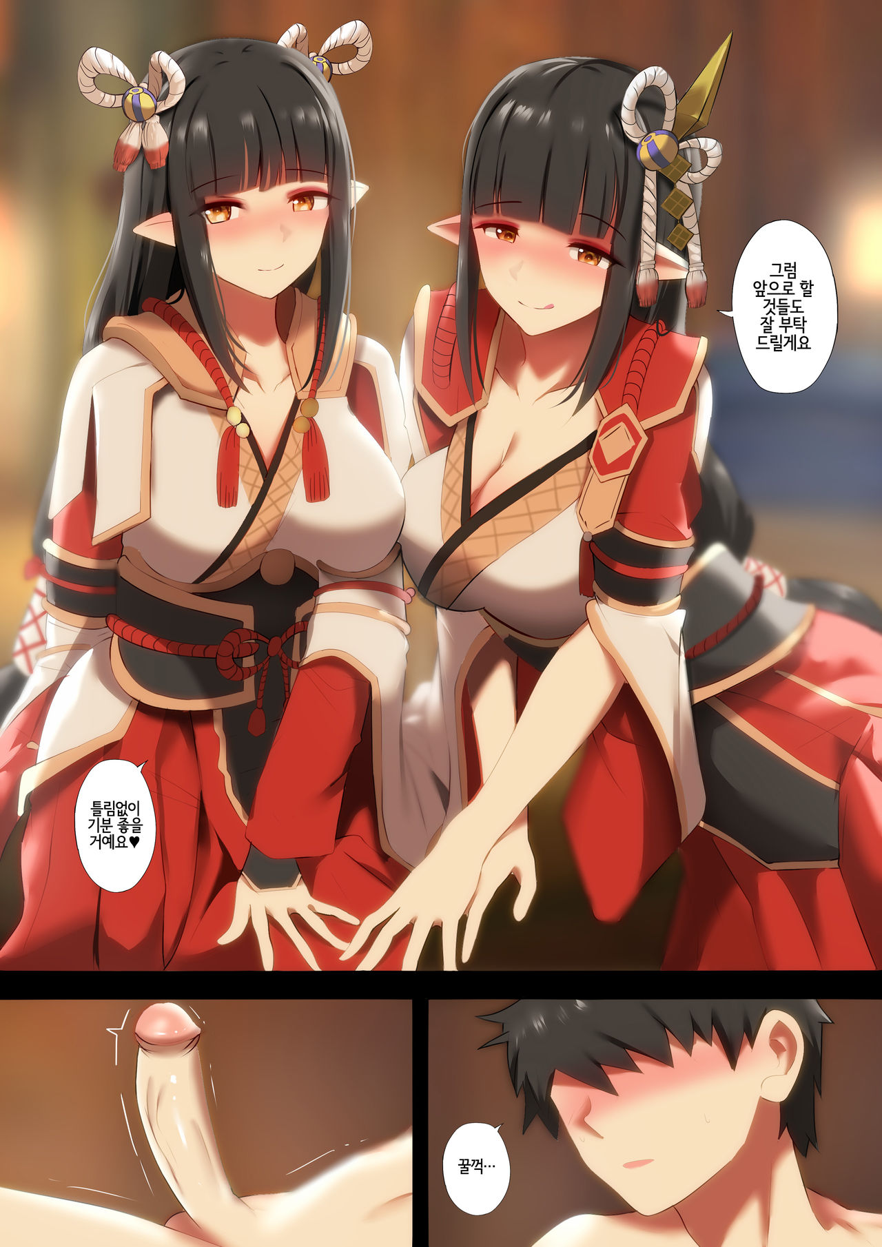 Futago Hunter - Twin Hunter page 5 full