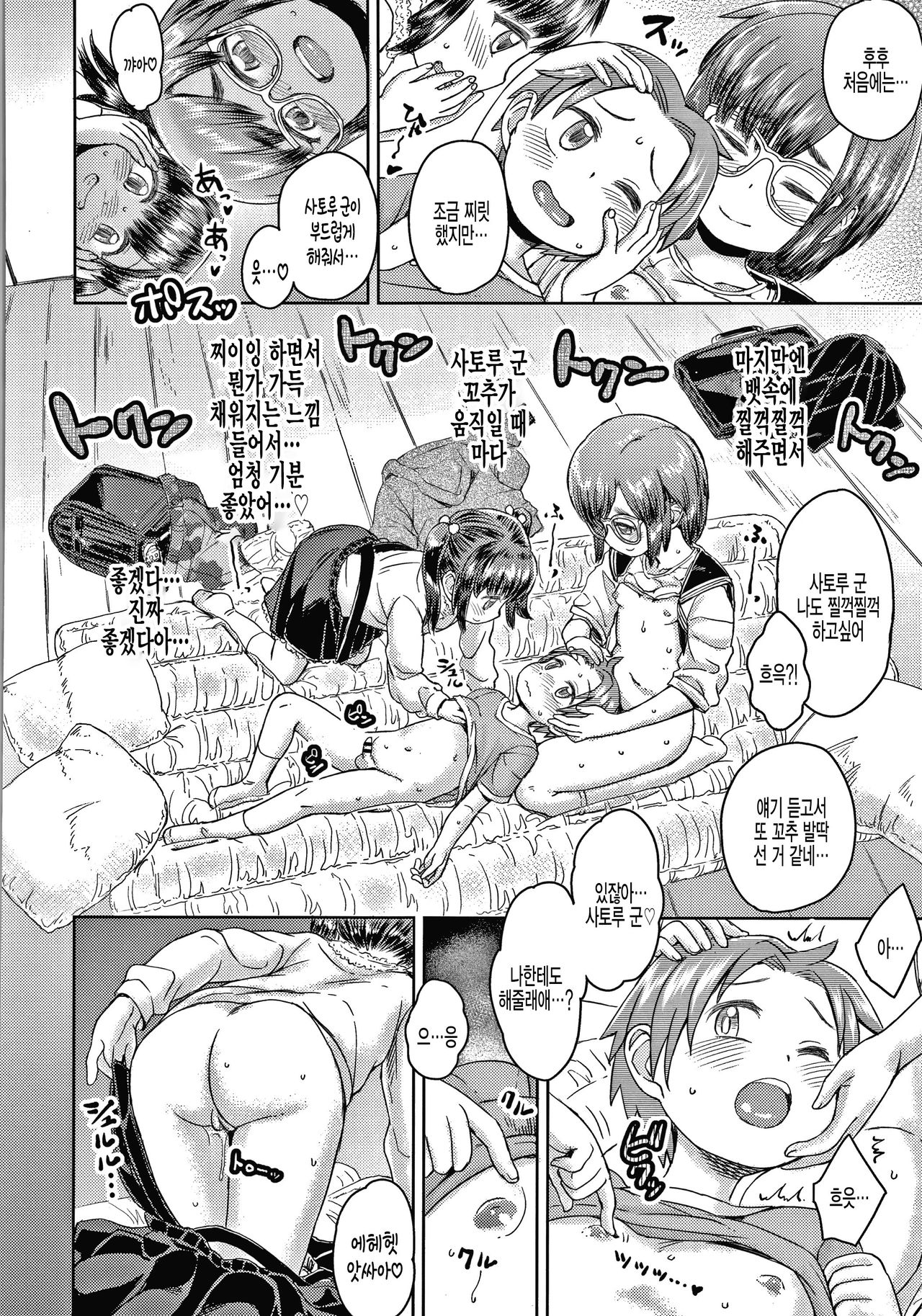 Akagane Danchi no Obake Heya Ch. 3 page 4 full