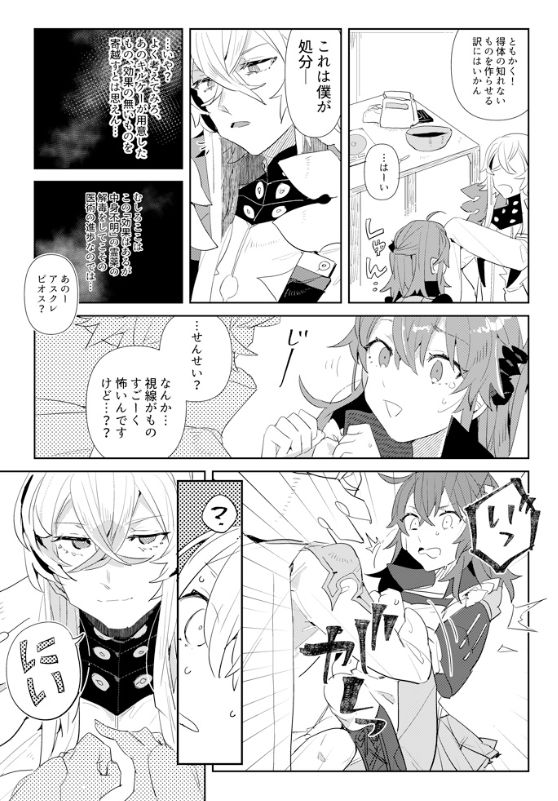 Pio guda hadaka epuronkisu seme hon page 10 full