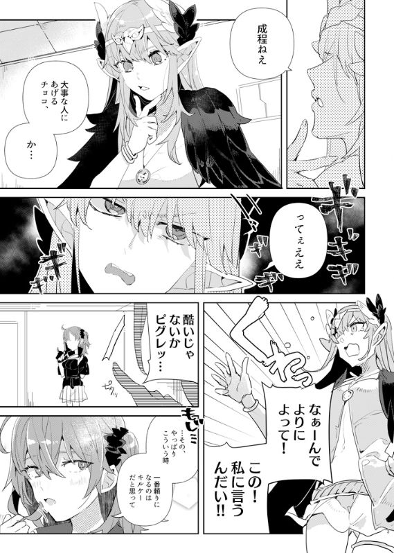 Pio guda hadaka epuronkisu seme hon page 2 full