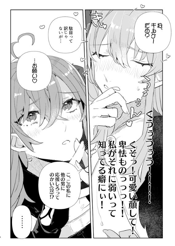 Pio guda hadaka epuronkisu seme hon page 3 full