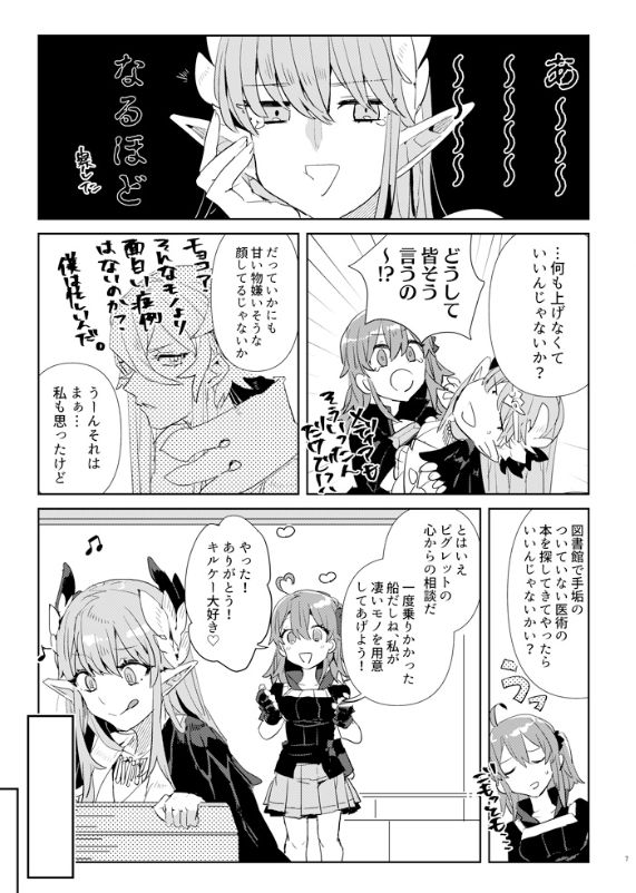 Pio guda hadaka epuronkisu seme hon page 6 full