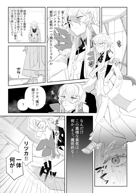 Pio guda hadaka epuronkisu seme hon page 7 full
