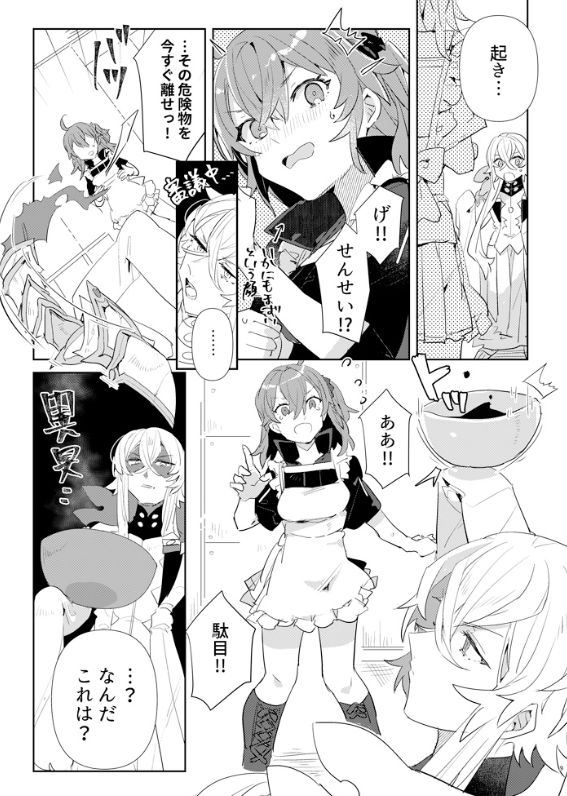 Pio guda hadaka epuronkisu seme hon page 8 full