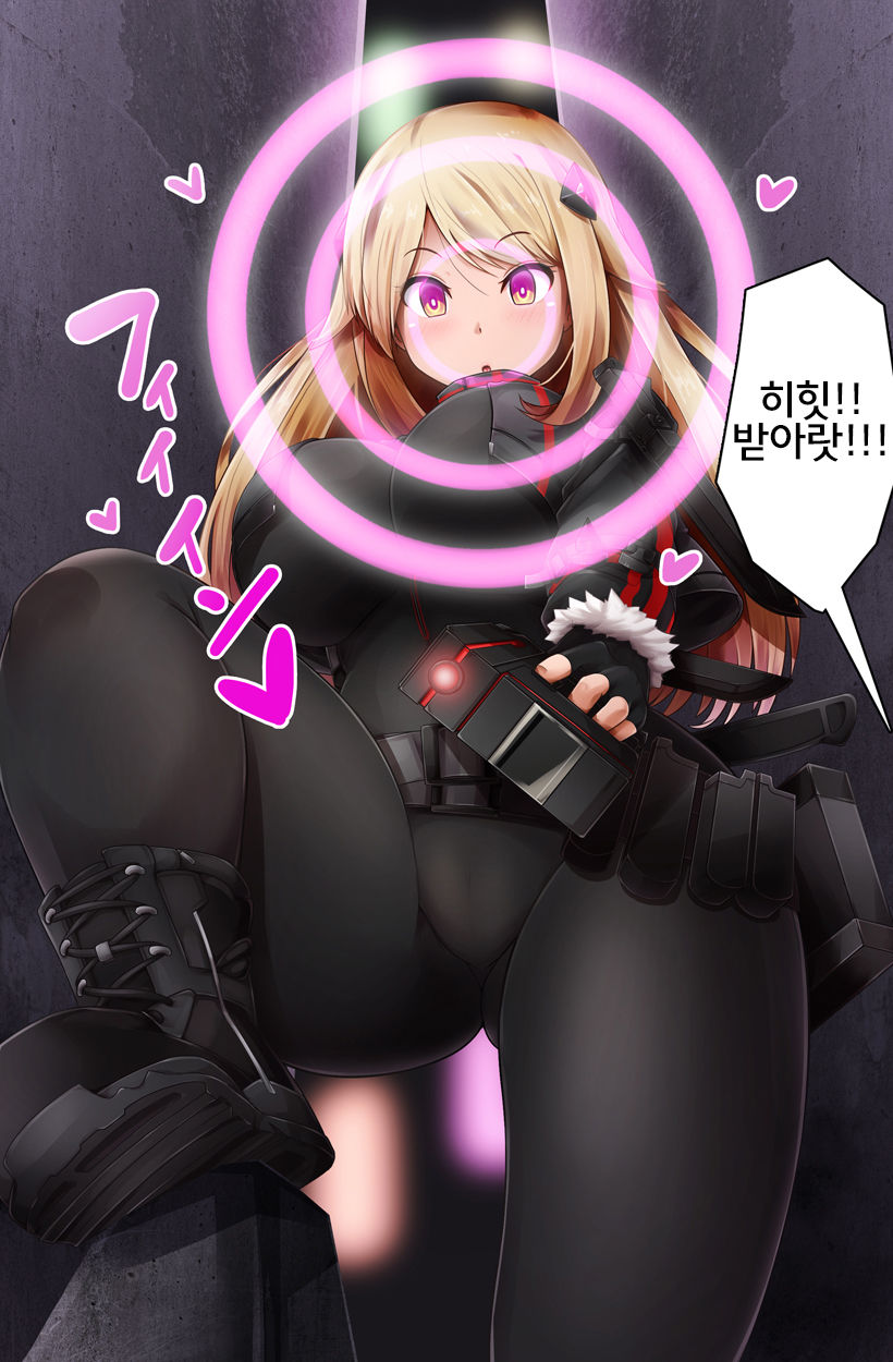 Satsuki-san vs Saimin | 사츠키 vs 최면 page 8 full