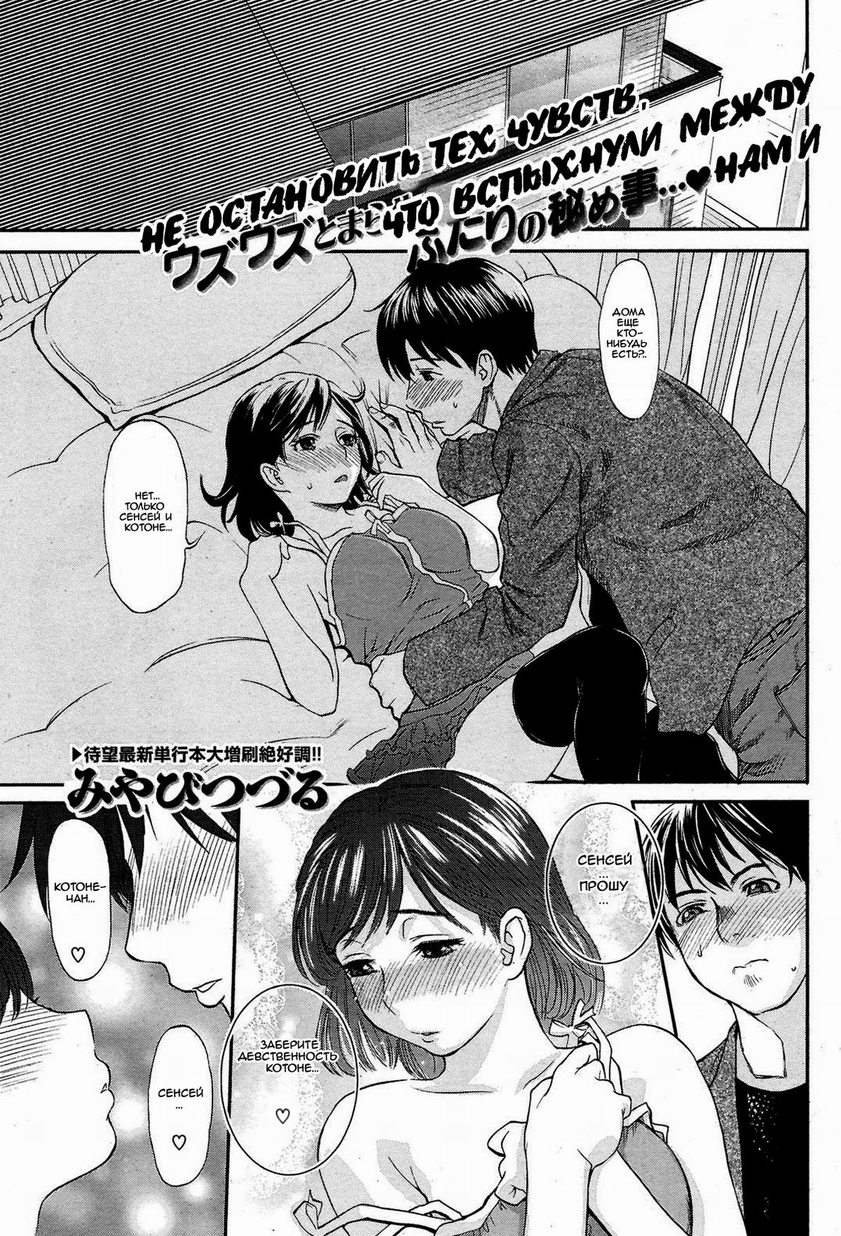 Tengoku to Jigoku - Between Heaven And Hell | Между Раем и Адом page 1 full