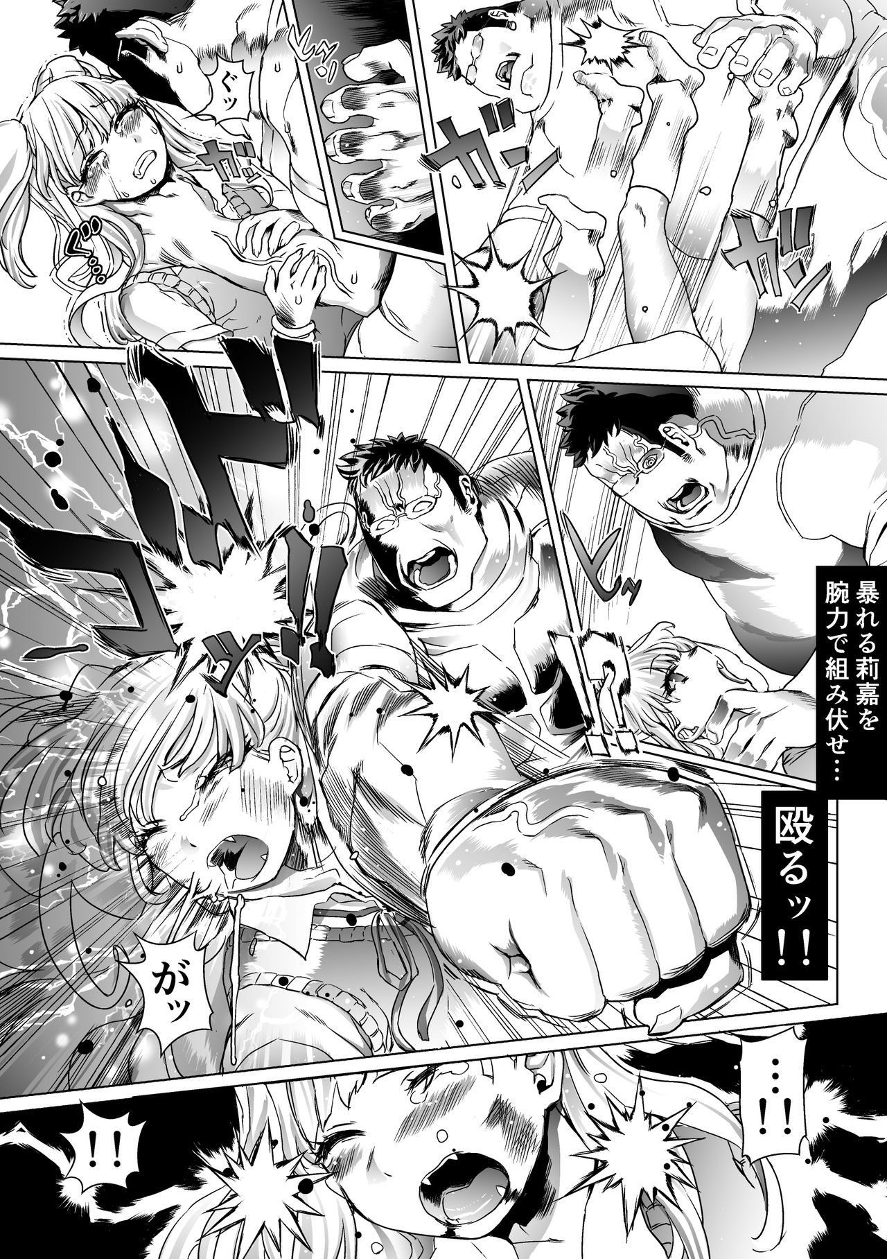 Hakai to Kyuusai page 8 full