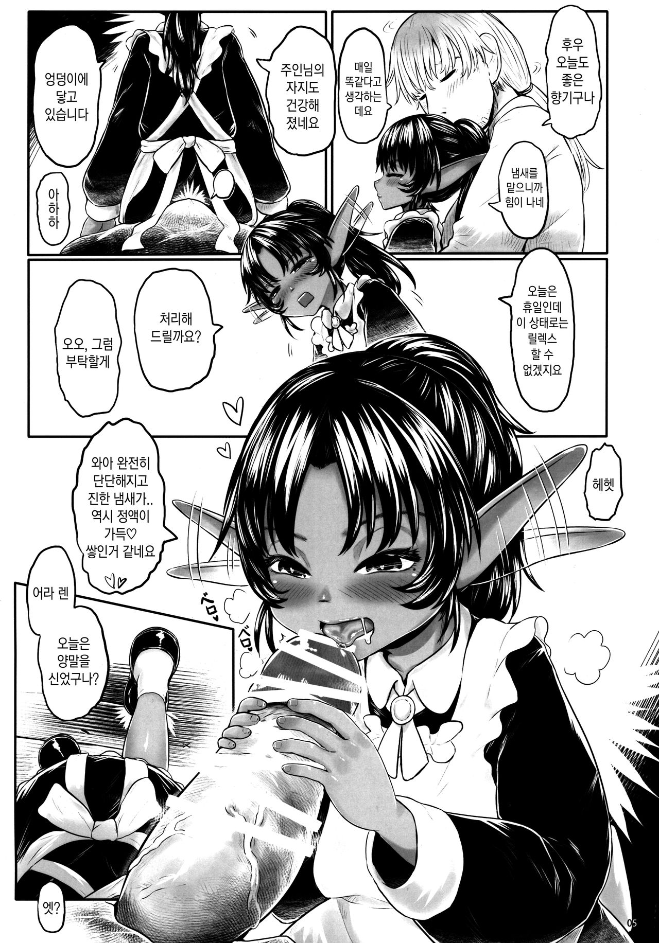 Aigan Youdo Shuui Shuu 2 | 애완 유녀 노예 설정집 2 page 5 full