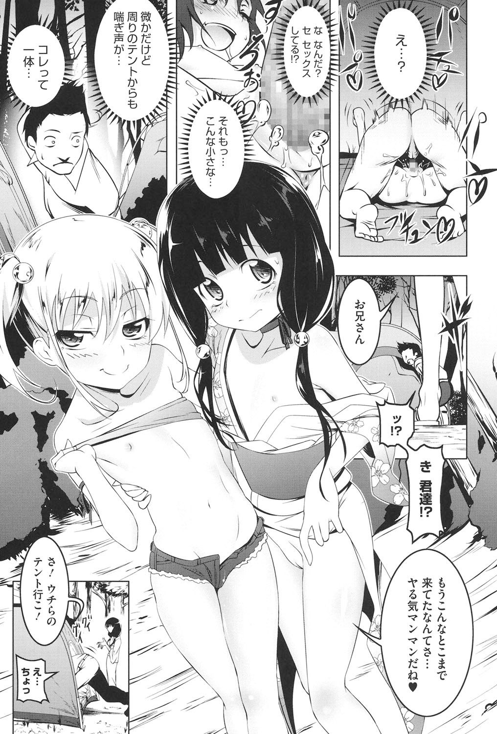 Yaritai Sakari page 10 full