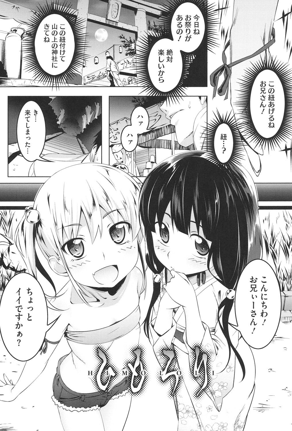 Yaritai Sakari page 6 full