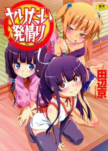 Yaritai Sakari cover