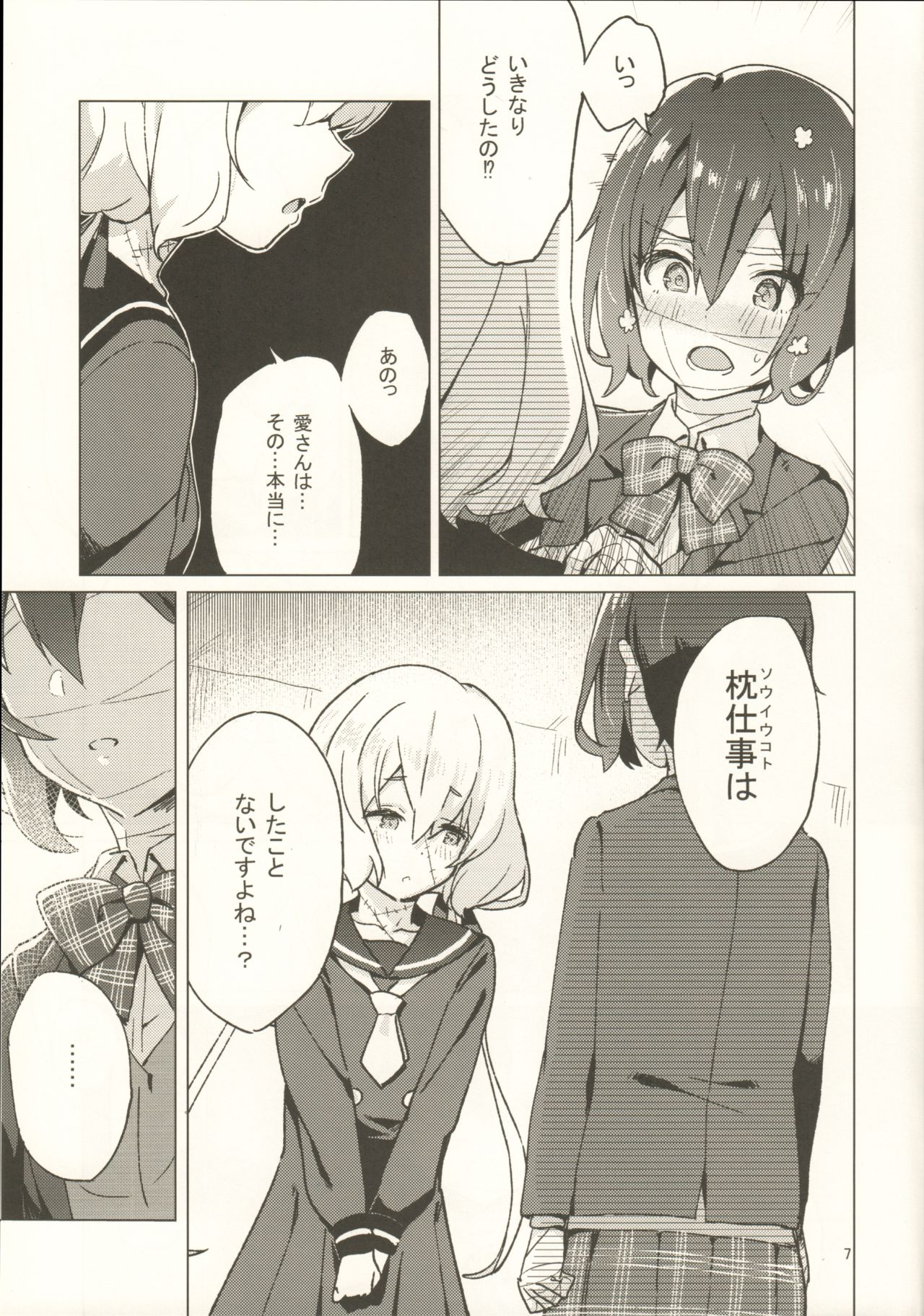  Pillow Color page 8 full