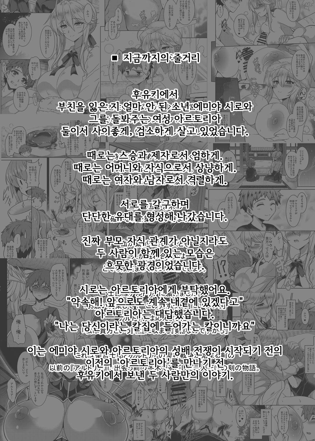 Tonari no Chichiou-sama Sanmaku | 이웃집 가슴왕님 3막 page 4 full
