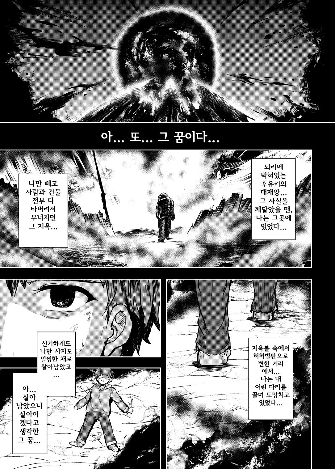 Tonari no Chichiou-sama Sanmaku | 이웃집 가슴왕님 3막 page 5 full