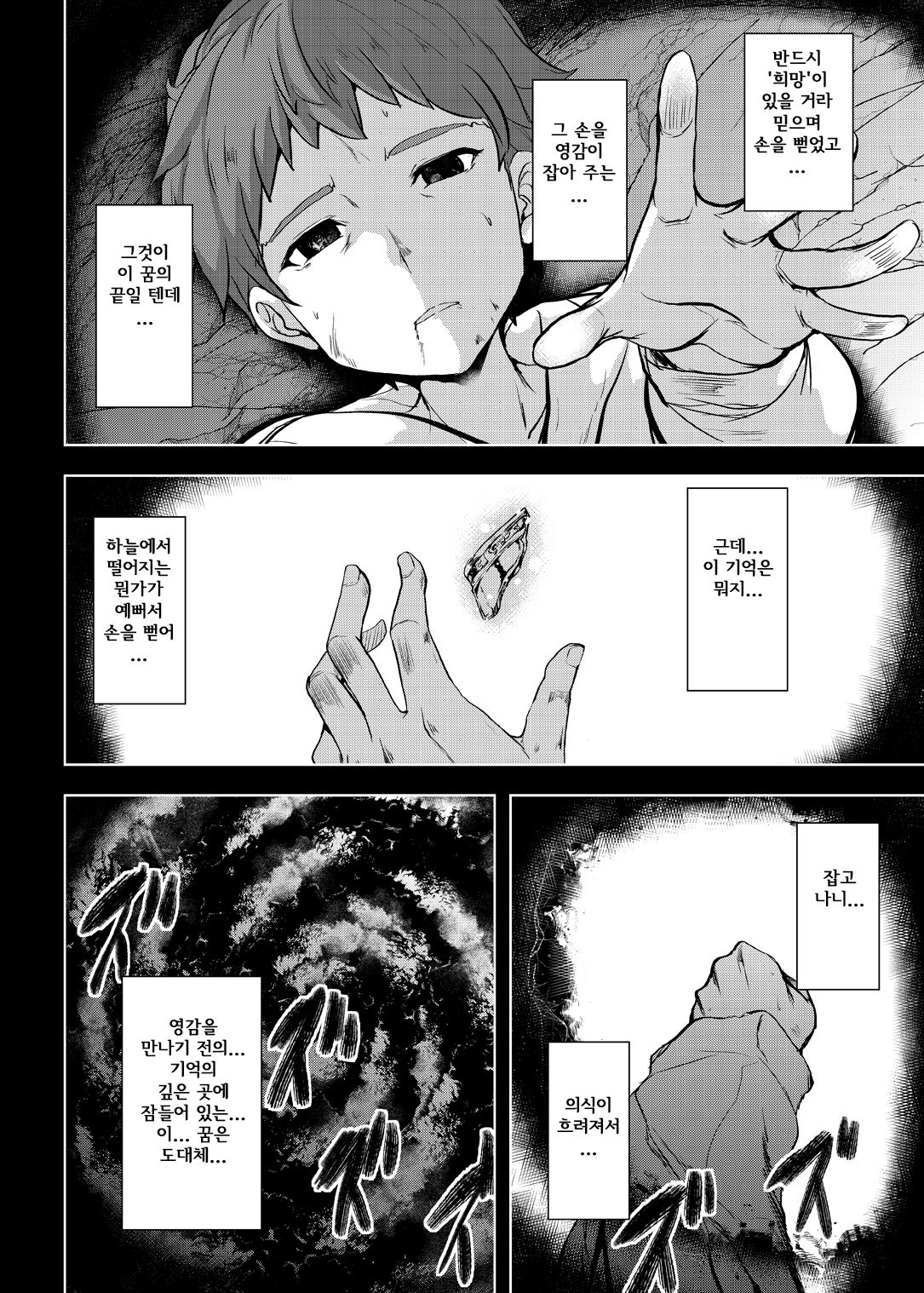 Tonari no Chichiou-sama Sanmaku | 이웃집 가슴왕님 3막 page 6 full