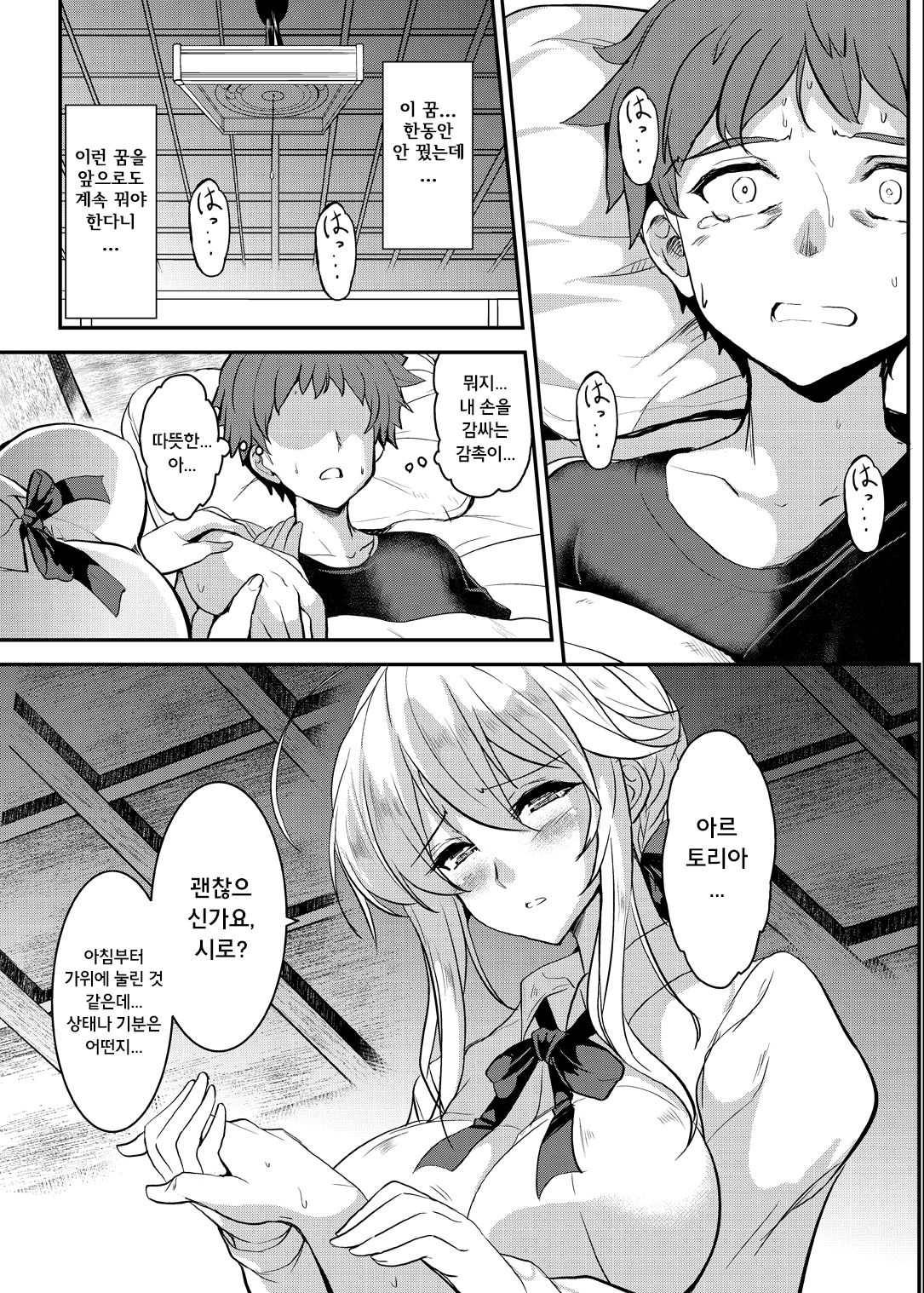Tonari no Chichiou-sama Sanmaku | 이웃집 가슴왕님 3막 page 7 full