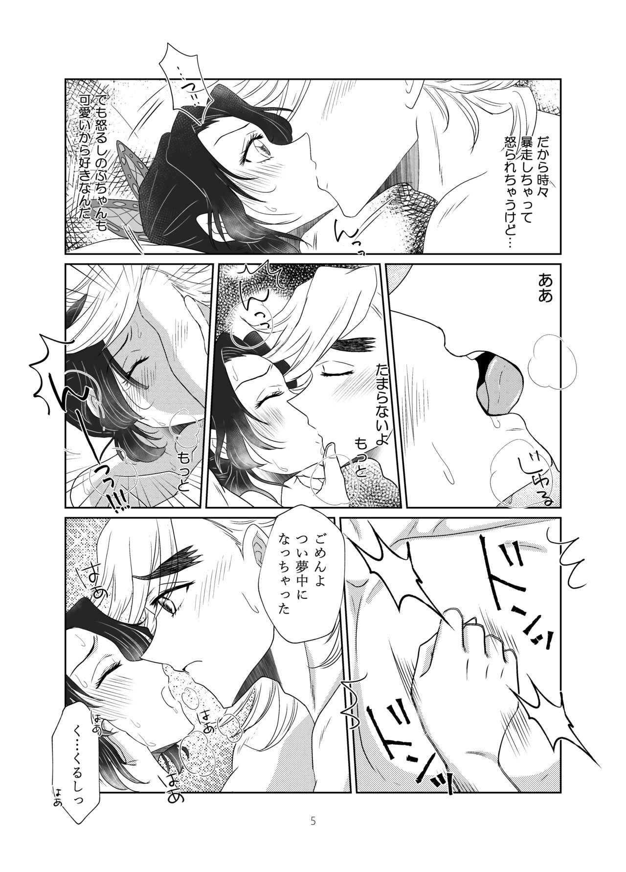 Cherish page 4 full