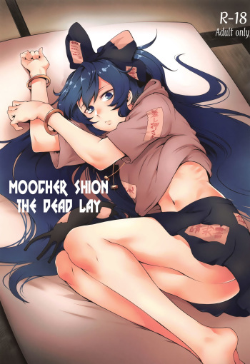 Himo Maguro Shion cover
