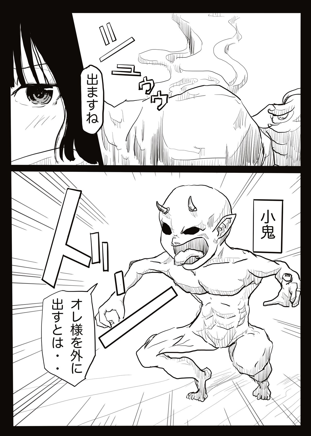 Preg Maiden page 7 full